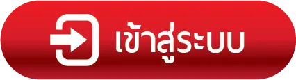 hongtae88 โปรโมชั่น
